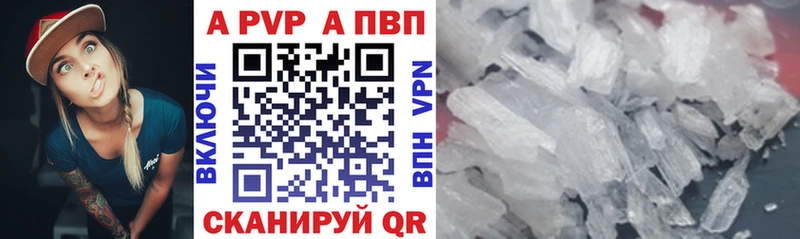 А ПВП VHQ Елизово