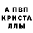 Alpha-PVP кристаллы Rafael Guseynov