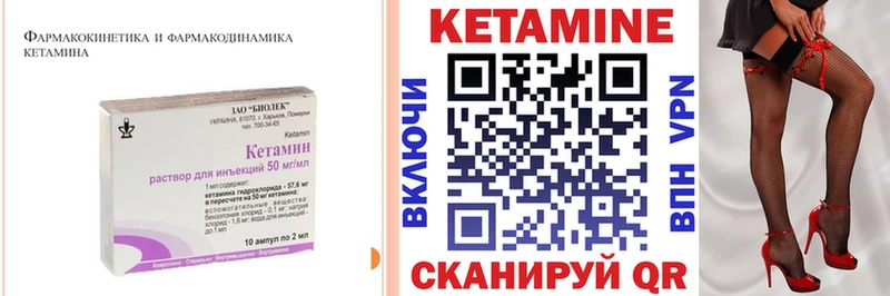 Кетамин VHQ  Елизово 