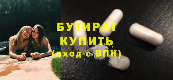 стафф Белокуриха